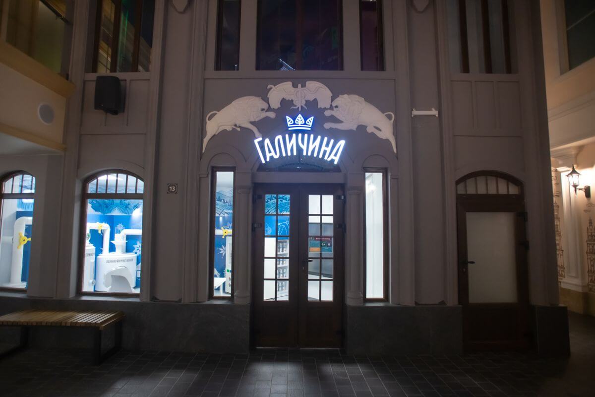 Галичина 1