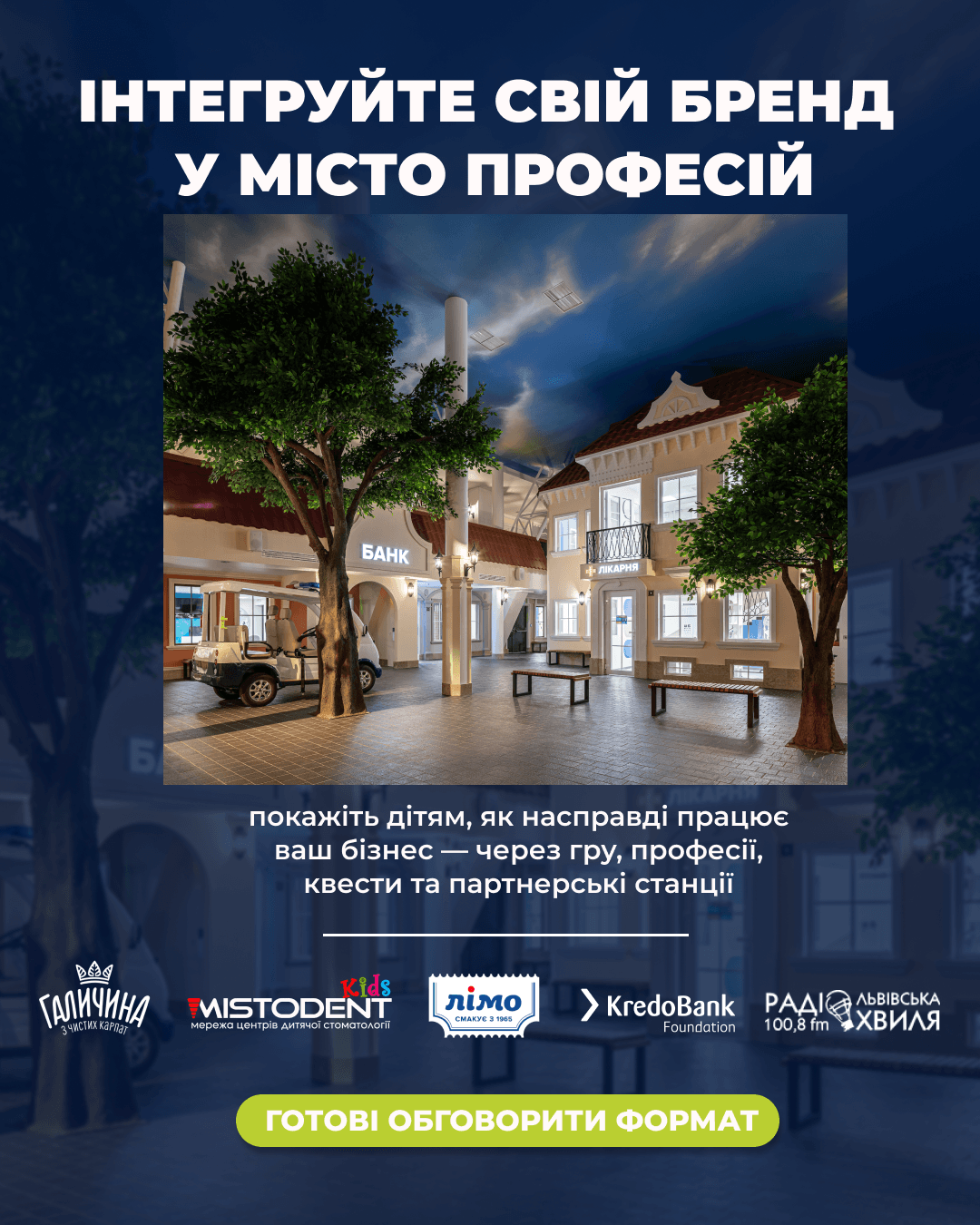 promo