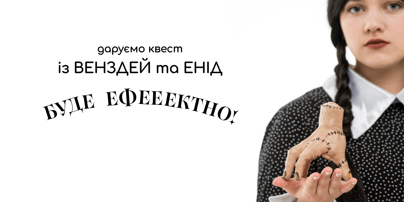 Яскравий квест від Венздей та Енід у місті професій 