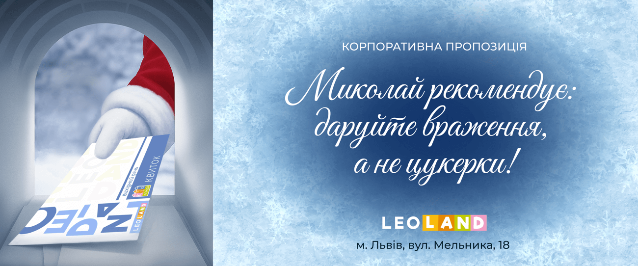 Корпоративна пропозиція