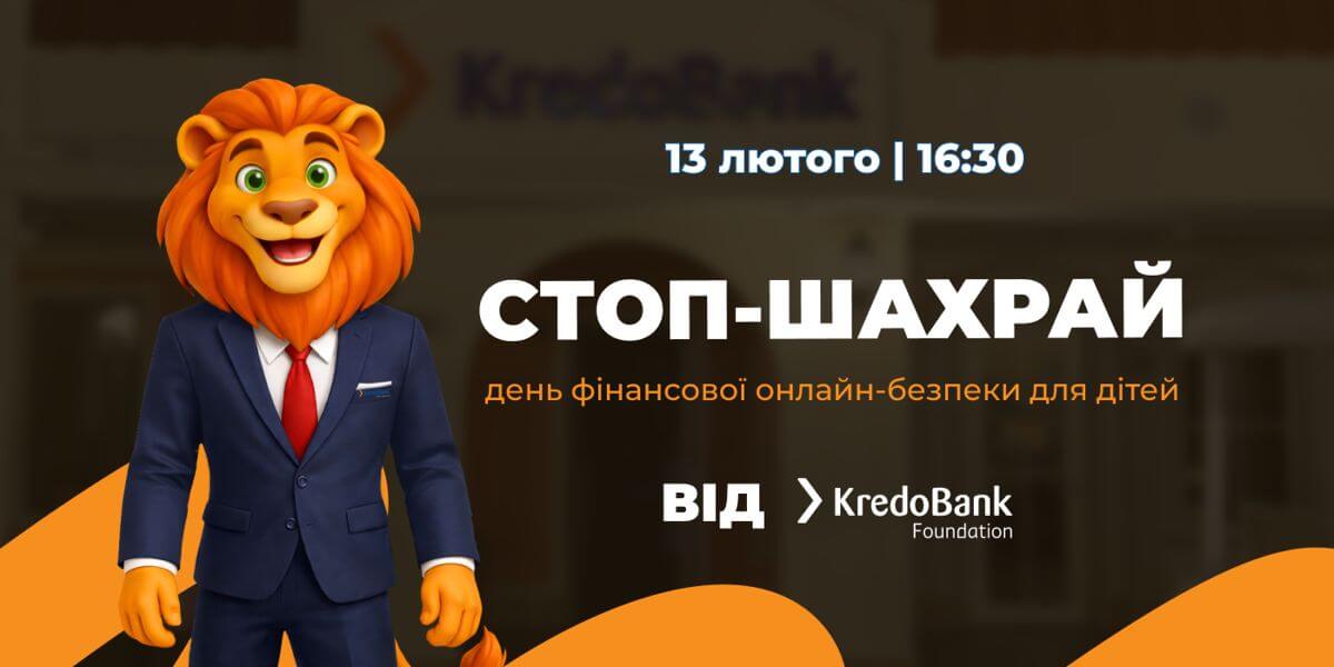 Чи знає ваша дитина, як не «пійматися» в інтернеті?