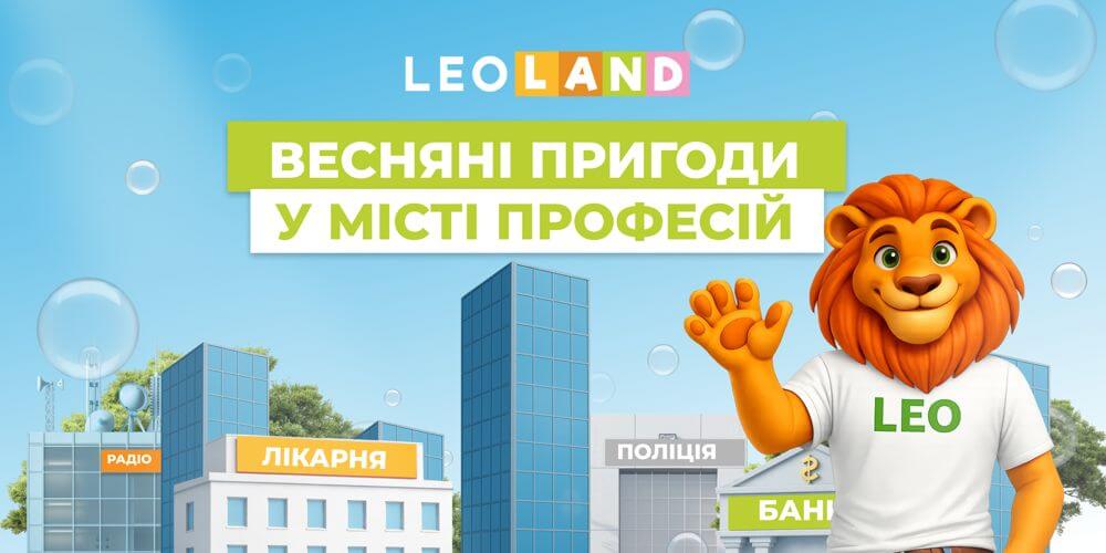 Канікули без турбот: пригоди у Місті професій! 