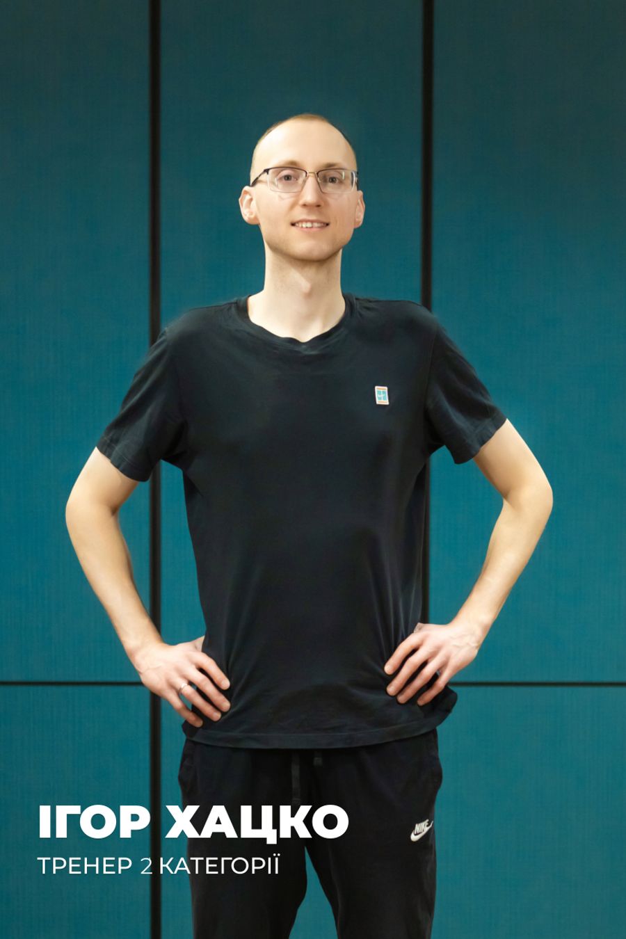 Ігор Хацко 