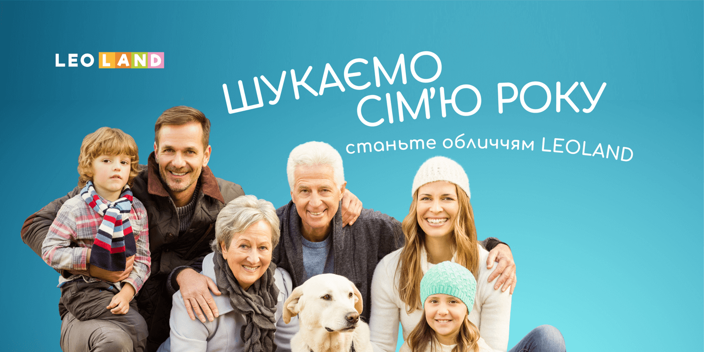 СІМ’Я РОКУ 2025