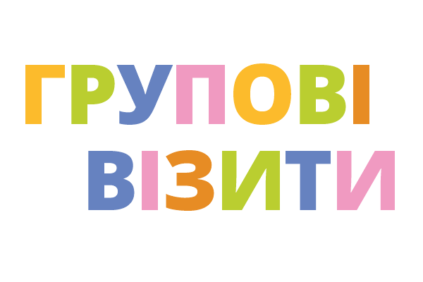 Групові візити дітей в LEOLAND