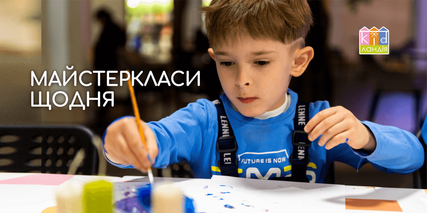 Творчість щодня. Які майстер-класи для дітей проводять у LEOLAND