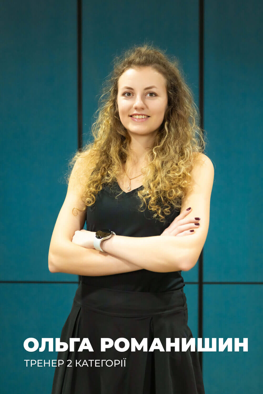 Ольга  Романишин 