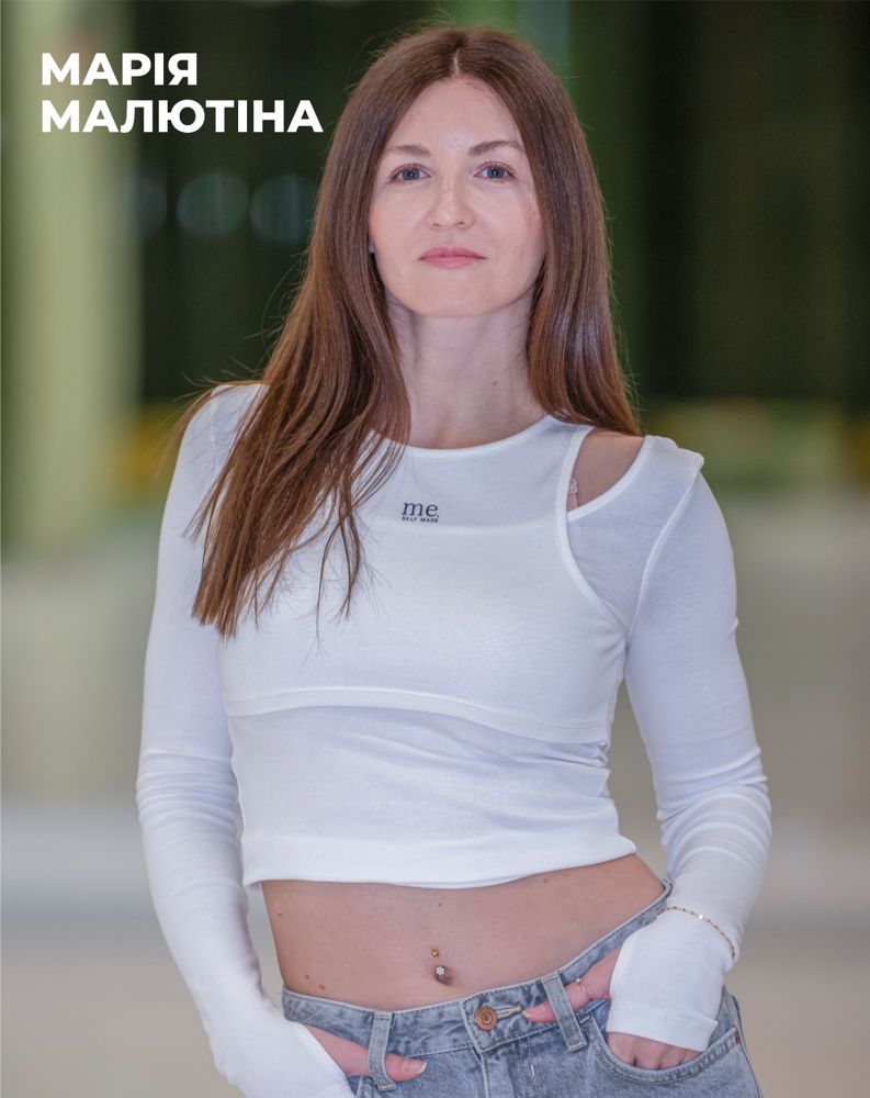 Марія Малютіна