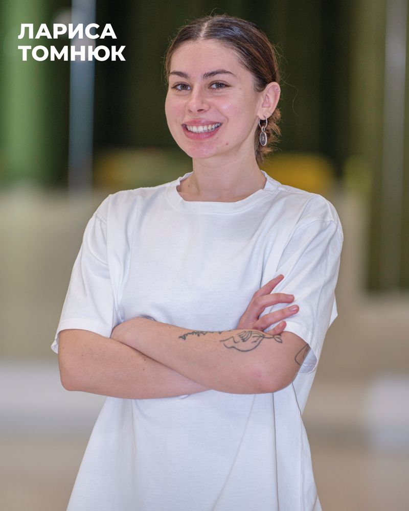 ЛАРИСА ТОМНЮК 