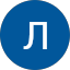 Лук'ян Чижук