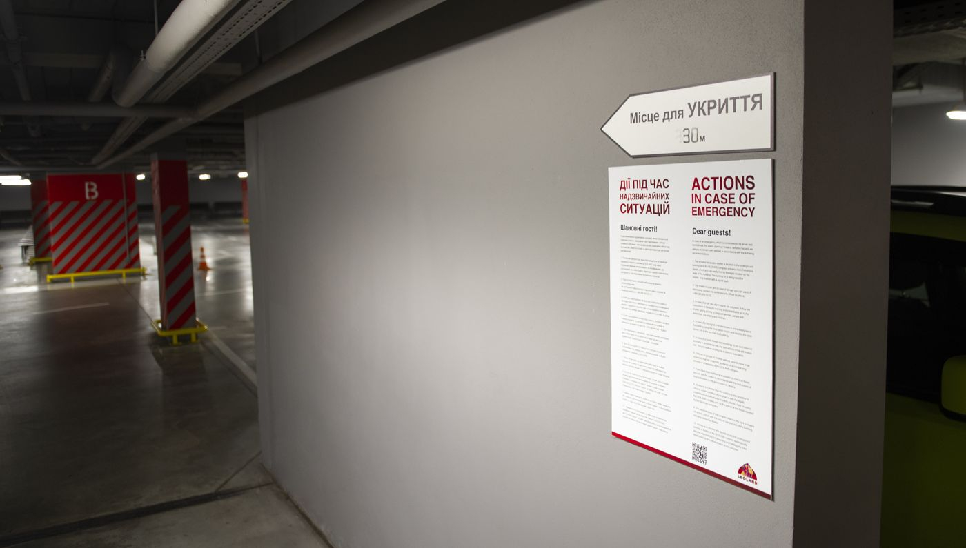 Безпечне укриття 2