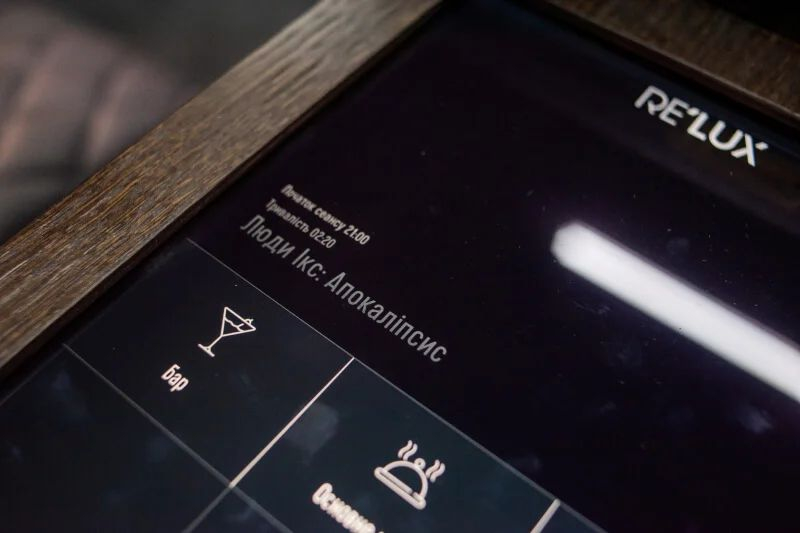 Кіноресторан RELUX 7