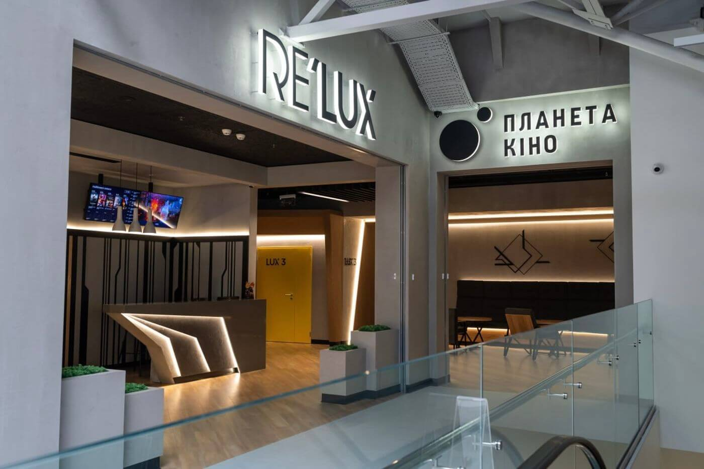 Кіноресторан RELUX 4