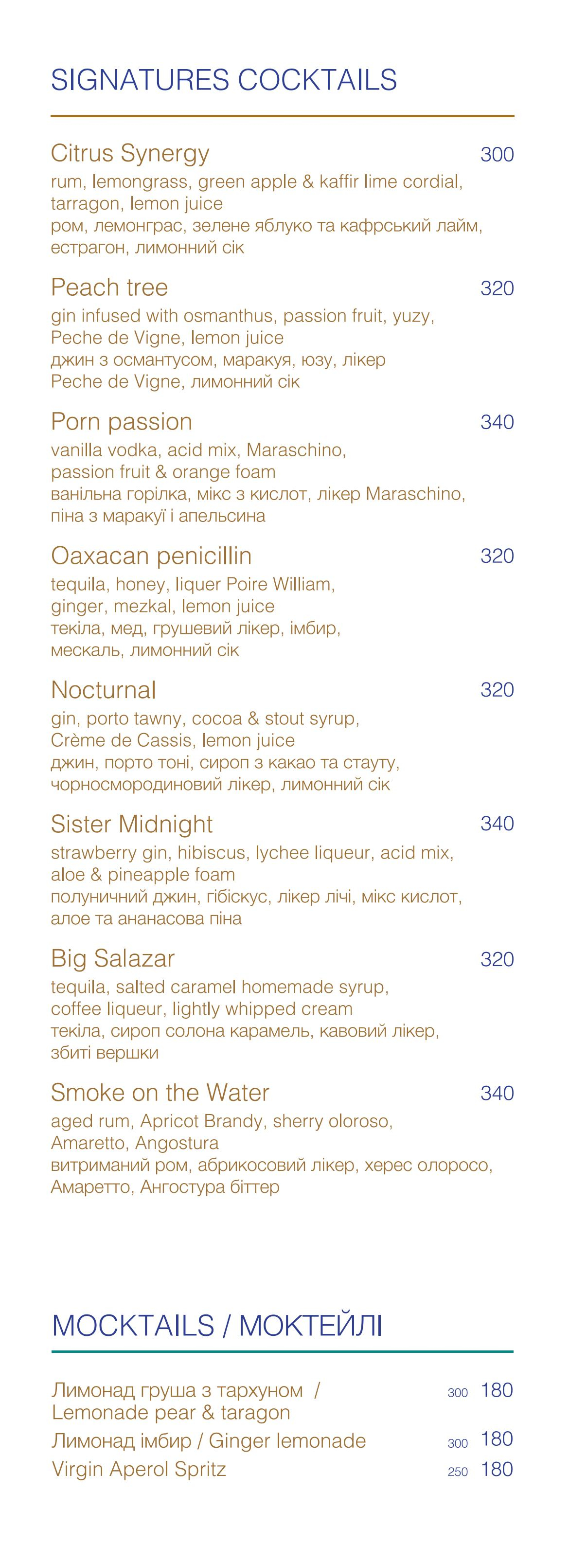 
Меню закладу
