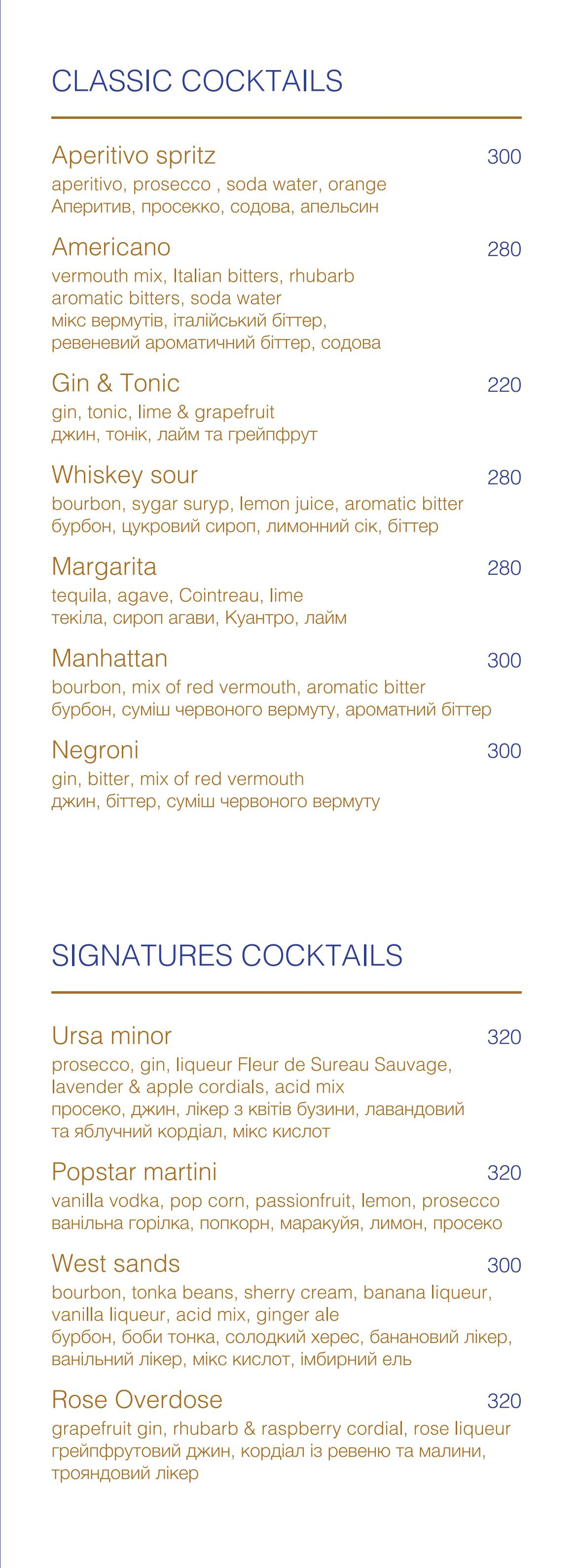 
Меню закладу
