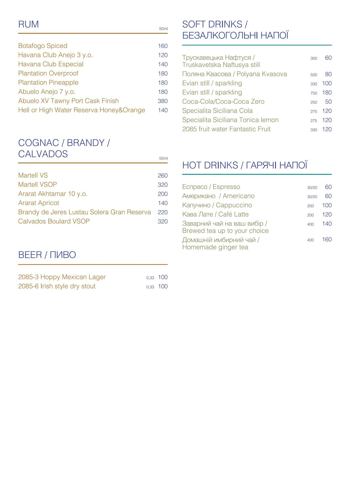 
Меню закладу
