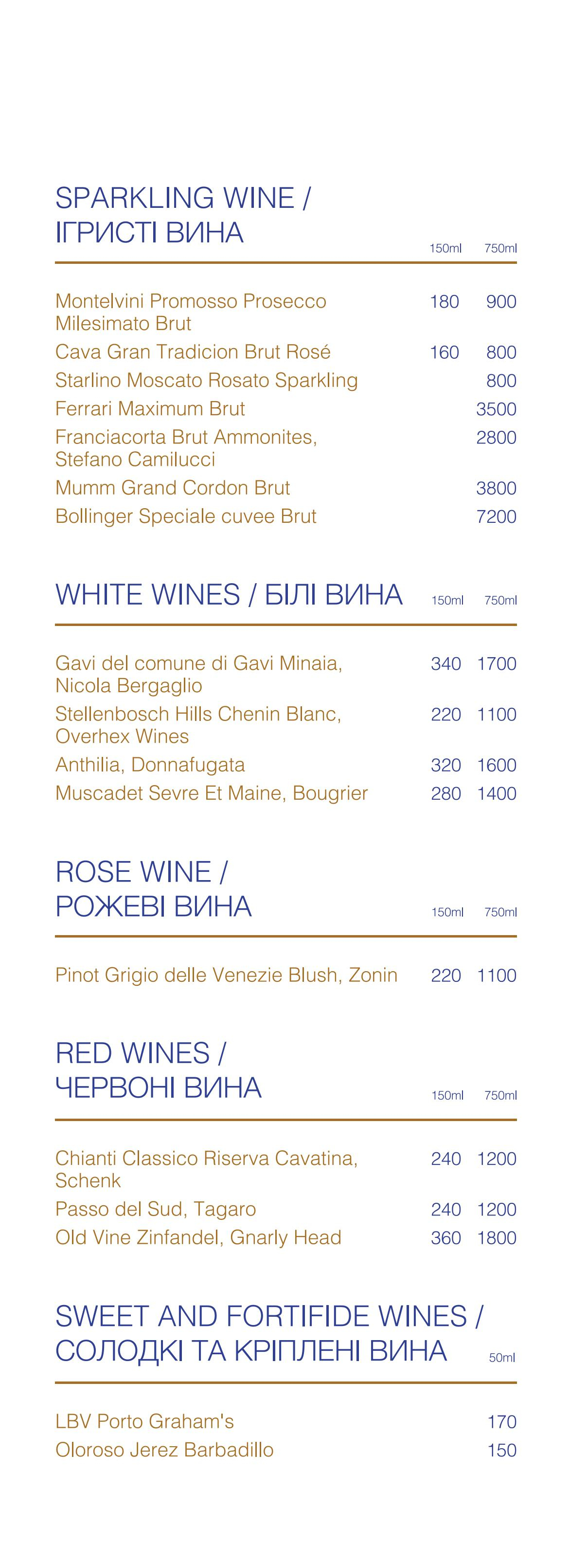 
Меню закладу
